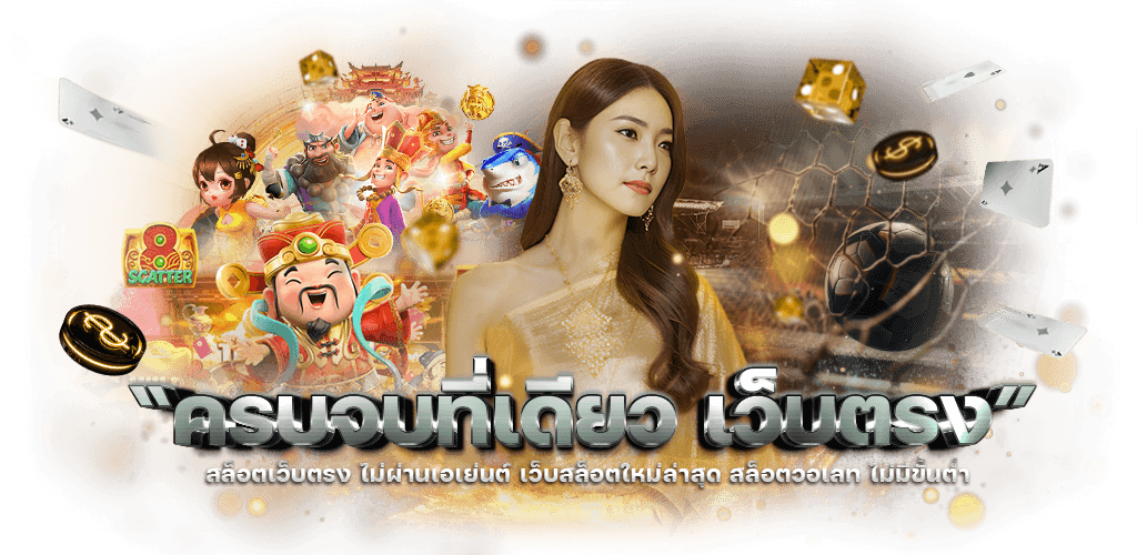 168rich ทางเลือกใหม่ของการพนันออนไลน์